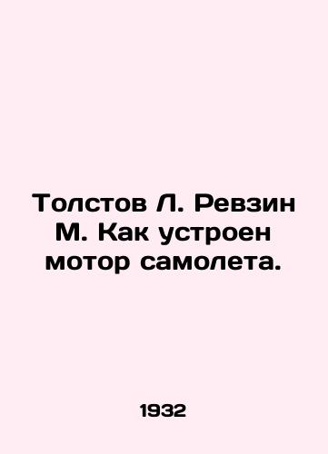 Tolstov L. Revzin M. Kak ustroen motor samoleta./Tolstov L. Revzin M. How the engine of the plane is designed. In Russian - landofmagazines.com