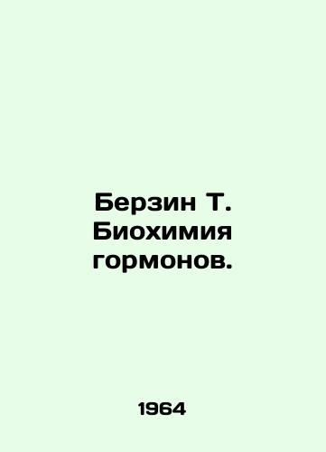 Berzin T. Biokhimiya gormonov./Berzin T. The biochemistry of hormones. In Russian - landofmagazines.com