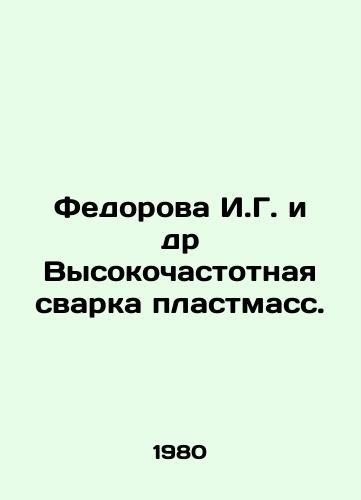 Fedorova I.G. i dr Vysokochastotnaya svarka plastmass./Fedorova I.G. et al. High-frequency welding of plastics. In Russian - landofmagazines.com