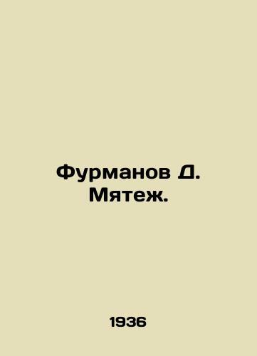 Furmanov D. Myatezh./Furmanov D. Mutiny. In Russian - landofmagazines.com