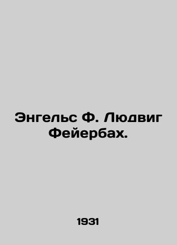 Engels F. Lyudvig Feyerbakh./Engels F. Ludwig Feuerbach. In Russian - landofmagazines.com