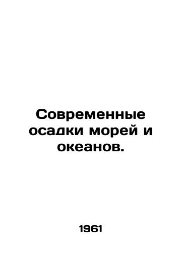 Sovremennye osadki morey i okeanov./Modern precipitation of the seas and oceans. In Russian - landofmagazines.com
