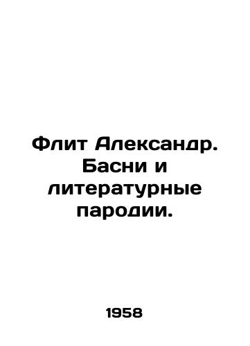 Flit Aleksandr. Basni i literaturnye parodii./Fleet Alexander. Basny and literary parodies. In Russian - landofmagazines.com