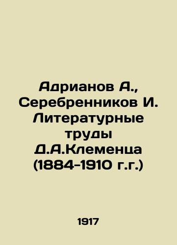 Adrianov A.,  Serebrennikov I. Literaturnye trudy D.A.Klementsa (1884-1910 g.g.)/Adrianov A.,  Serebrennikov I. Literary works by D. A. Klements (1884-1910) In Russian - landofmagazines.com