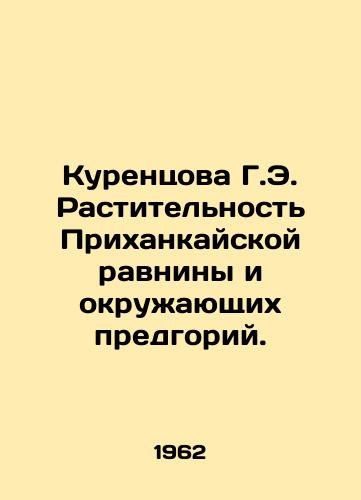 Kurentsova G.E. Rastitelnost Prikhankayskoy ravniny i okruzhayushchikh predgoriy./Kurentsova G.E. Vegetation of the Plain of Khankai and the surrounding foothills. In Russian - landofmagazines.com