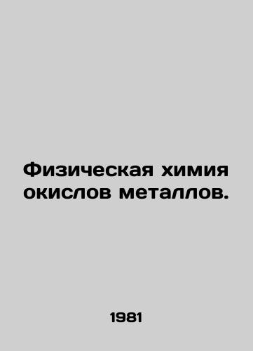 Fizicheskaya khimiya okislov metallov./Physical chemistry of metal oxides. In Russian - landofmagazines.com
