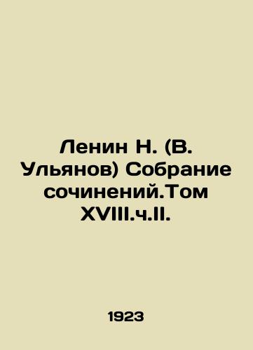 Lenin N. (V. Ulyanov) Sobranie sochineniy.Tom XVIII.ch.II./Lenin N. (V. Ulyanov) A collection of essays. Volume XVIII.part II. In Russian - landofmagazines.com