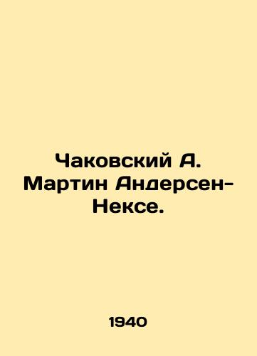 Chakovskiy A. Martin Andersen-Nekse./Chakovsky A. Martin Andersen-Nekse. In Russian - landofmagazines.com