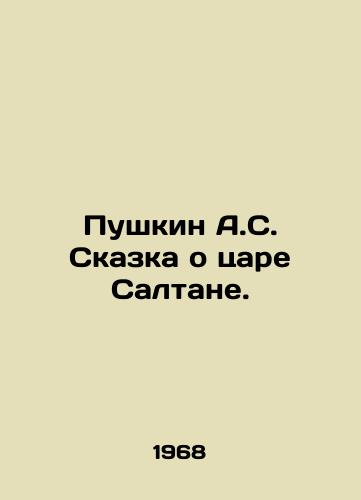 Pushkin A.S. Skazka o tsare Saltane./Pushkin A.S. The Tale of Tsar Saltan. In Russian - landofmagazines.com