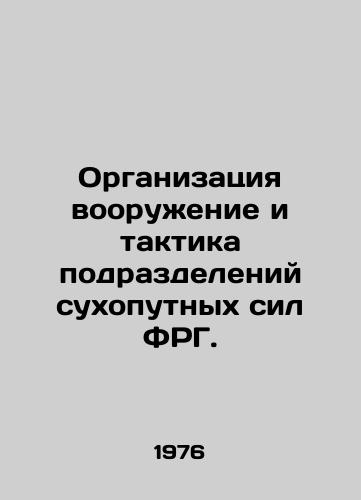 Organizatsiya vooruzhenie i taktika podrazdeleniy sukhoputnykh sil FRG./Organization of the armaments and tactics of units of the German Army. In Russian - landofmagazines.com