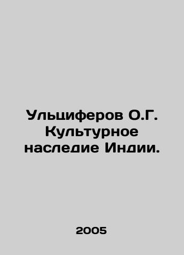 Ultsiferov O.G. Kulturnoe nasledie Indii./Ulcifer O.G. Cultural Heritage of India. In Russian - landofmagazines.com