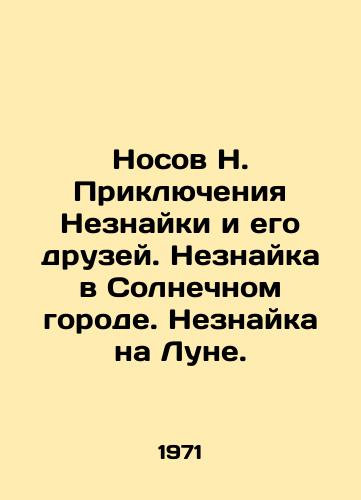 Nosov N. Priklyucheniya Neznayki i ego druzey. Neznayka v Solnechnom gorode. Neznayka na Lune./The Adventures of Nizhny Novgorod and His Friends. The Nizhny Novgorod in the Sunny City. The Nizhny Novgorod on the Moon. In Russian - landofmagazines.com