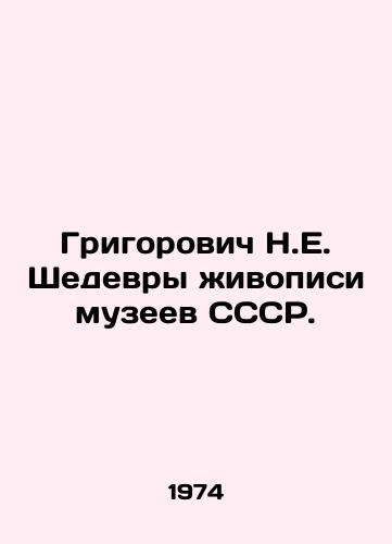 Grigorovich N.E. Shedevry zhivopisi muzeev SSSR./Grigorovich N.E. Masterpieces of Painting in the Museums of the USSR. In Russian - landofmagazines.com