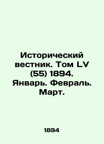 Istoricheskiy vestnik. Tom LV (55) 1894. Yanvar. Fevral. Mart./Historical Gazette. Volume LV (55) 1894. January. February. March. In Russian - landofmagazines.com