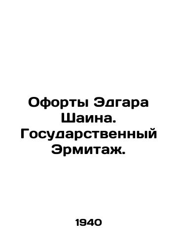 Oforty Edgara Shaina. Gosudarstvennyy Ermitazh./Edgar Shains ornaments. State Hermitage. In Russian - landofmagazines.com