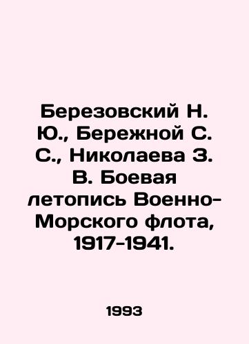 Berezovskiy N. Yu.,  Berezhnoy S. S.,  Nikolaeva Z. V. Boevaya letopis Voenno-Morskogo flota, 1917-1941./Berezovsky N. Yu.,  Berezhny S. S.,  Nikolaeva Z.V. The Battle Chronicle of the Navy, 1917-1941. In Russian - landofmagazines.com