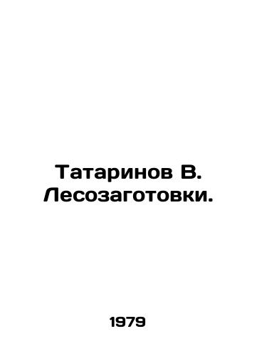 Tatarinov V. Lesozagotovki./Tatarinov V. Logging. In Russian - landofmagazines.com