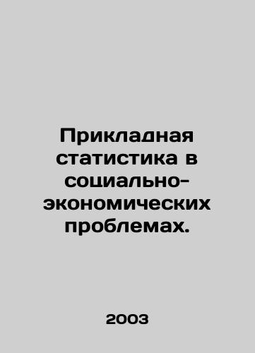 Prikladnaya statistika v sotsialno-ekonomicheskikh problemakh./Applied statistics in socio-economic problems. In Russian - landofmagazines.com