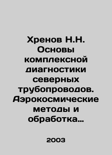 Khrenov N.N. Osnovy kompleksnoy diagnostiki severnykh truboprovodov. Aerokosmicheskie metody i obrabotka materialov semok./N.N. Khrenov Basics of Complex Diagnostics of Northern Pipelines. Aerospace Methods and Processing of Survey Materials. In Russian - landofmagazines.com