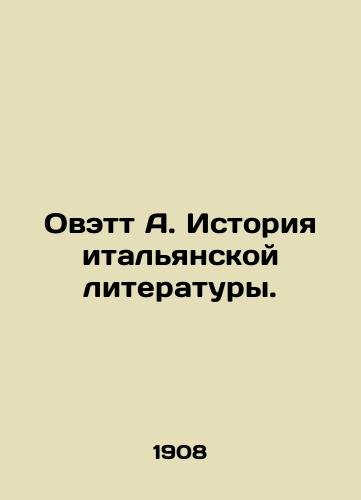 Ovett A. Istoriya italyanskoy literatury./Ovett A. History of Italian Literature. In Russian - landofmagazines.com