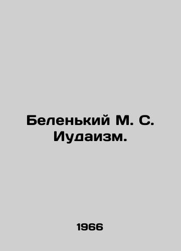 Belenkiy M. S. Iudaizm./White M.S. Judaism. In Russian - landofmagazines.com