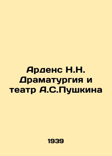 Ardens N.N. Dramaturgiya i teatr A.S.Pushkina/Ardens N.N. Drama and A.S. Pushkin Theatre In Russian - landofmagazines.com