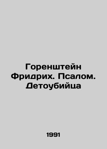 Gorenshteyn Fridrikh. Psalom. Detoubiytsa/Gorenstein Friedrich. Psalm. Infanticide In Russian - landofmagazines.com