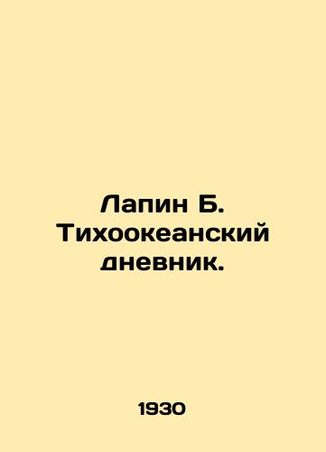 Lapin B. Tikhookeanskiy dnevnik./Lapin B. Pacific Diary. In Russian - landofmagazines.com