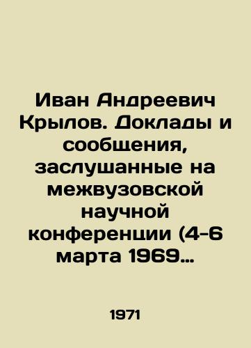 Ivan Andreevich Krylov. Doklady i soobshcheniya, zaslushannye na mezhvuzovskoy nauchnoy konferentsii (4-6 marta 1969 g.)./Ivan Andreevich Krylov. Reports and reports heard at the Interuniversity Scientific Conference (March 4-6, 1969). In Russian - landofmagazines.com