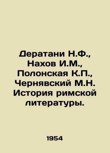 Deratani N.F.,  Nakhov I.M.,  Polonskaya K.P.,  Chernyavskiy M.N. Istoriya rimskoy literatury./Deratani N.F.,  Nakhov I.M.,  Polonskaya K.P.,  Cherniavsky M.N. History of Roman Literature. In Russian - landofmagazines.com