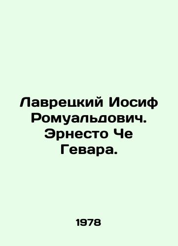 Lavretskiy Iosif Romualdovich. Ernesto Che Gevara./Lavretsky Joseph Romualdovich. Ernesto Che Guevara. In Russian - landofmagazines.com