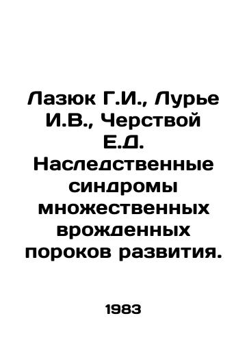 Lazyuk G.I.,  Lure I.V.,  Cherstvoy E.D. Nasledstvennye sindromy mnozhestvennykh vrozhdennykh porokov razvitiya./Lazyuk G.I.,  Lurie I.V.,  Cherstvoy E.D. Hereditary Syndromes of Multiple Congenital Defects. In Russian - landofmagazines.com