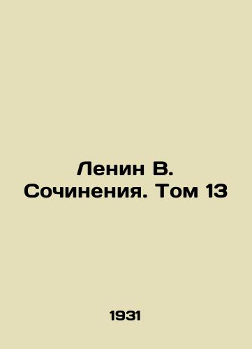 Lenin V. Sochineniya. Tom 13/Lenin V. Works. Volume 13 In Russian - landofmagazines.com