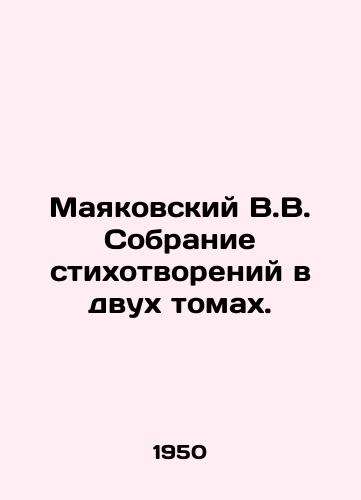 Mayakovskiy V.V. Sobranie stikhotvoreniy v dvukh tomakh./Mayakovsky V.V. A collection of poems in two volumes. In Russian - landofmagazines.com