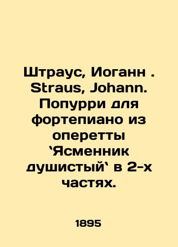 Shtraus, Iogann. Straus, Johann. Popurri dlya fortepiano iz operetty Yasmennik dushistyy v 2-kh chastyakh./Strauss, Johann. Straus, Johann. Popurri for Piano from the operetta, The Classroom is fragrant in two parts. In Russian - landofmagazines.com