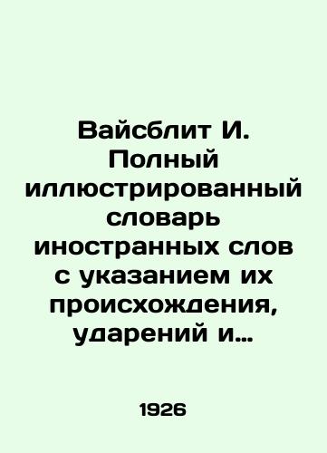 Vaysblit I. Polnyy illyustrirovannyy slovar inostrannykh slov s ukazaniem ikh proiskhozhdeniya, udareniy i nauchnogo znacheniya./Waiver I. A complete illustrated dictionary of foreign words with their origins, accents, and scientific significance. In Russian - landofmagazines.com