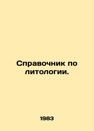 Spravochnik po litologii./Handbook of Lithology. In Russian - landofmagazines.com
