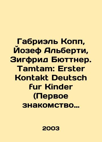 Gabriel Kopp, Yozef Alberti, Zigfrid Byuttner. Tamtam: Erster Kontakt Deutsch fur Kinder (Pervoe znakomstvo s nemetskim yazykom dlya detey)./Gabriel Kopp, Joseph Alberti, Siegfried Büttner. Tamtam: Erster Kontakt Deutsch fur Kinder. In German - landofmagazines.com