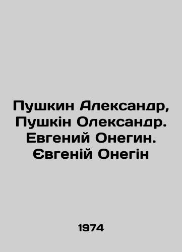 Pushkin Aleksandr, Pushkin Oleksandr. Evgeniy Onegin. Yevgeniy Onegin/Pushkin Alexander, Pushkin Oleksandr. Evgeny Onegin In Russian - landofmagazines.com
