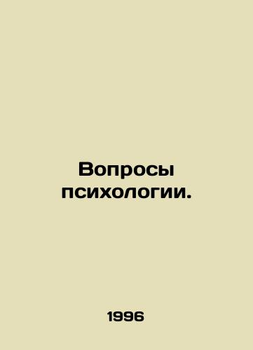 Voprosy psikhologii./Psychological issues. In Russian - landofmagazines.com