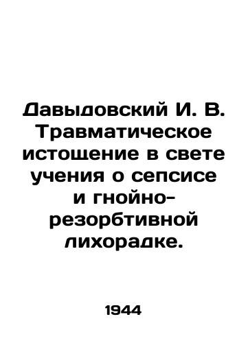 Davydovskiy I. V. Travmaticheskoe istoshchenie v svete ucheniya o sepsise i gnoyno-rezorbtivnoy likhoradke./Davydovsky I. V. Traumatic exhaustion in the light of the doctrine of sepsis and purulent resorbative fever. In Russian - landofmagazines.com
