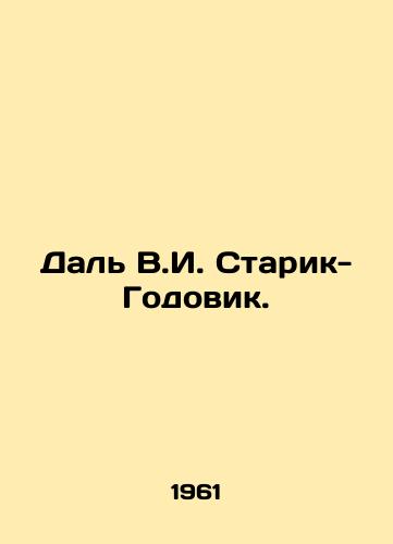 Dal V.I. Starik-Godovik./Dal V.I. The Old Man of Godovik. In Russian - landofmagazines.com