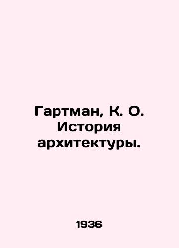 Gartman, K. O. Istoriya arkhitektury./Hartman, K. O. History of architecture. In Russian - landofmagazines.com