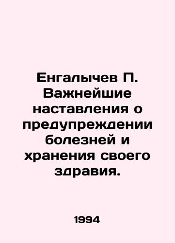 Engalychev P. Vazhneyshie nastavleniya o preduprezhdenii bolezney i khraneniya svoego zdraviya./Yengalychev P. Essential instructions on preventing disease and preserving ones health. In Russian - landofmagazines.com