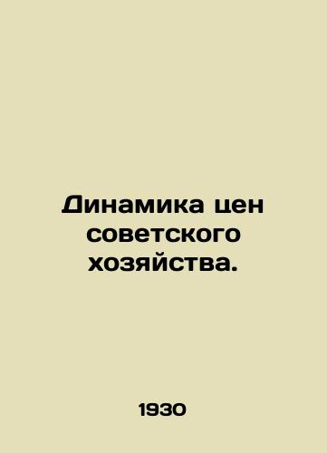 Dinamika tsen sovetskogo khozyaystva./Dynamics of prices of the Soviet economy. In Russian - landofmagazines.com