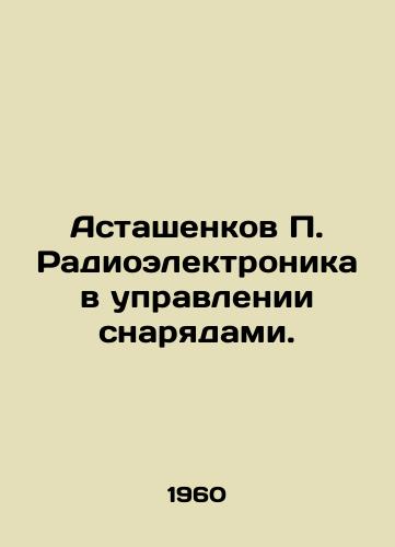 Astashenkov P. Radioelektronika v upravlenii snaryadami./Astashenkov P. Radioelectronics in Projectile Control. In Russian - landofmagazines.com