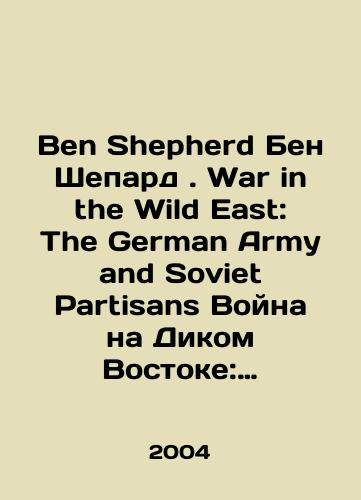 Ben Shepherd Ben Shepard. War in the Wild East: The German Army and Soviet Partisans Voyna na Dikom Vostoke: Nemetskaya armiya i Sovetskie partizany./Ben Shepherd Ben Shepard. War in the Wild East: The German Army and Soviet Partisans War in the Wild East: The German Army and Soviet Partisans. In Russian - landofmagazines.com
