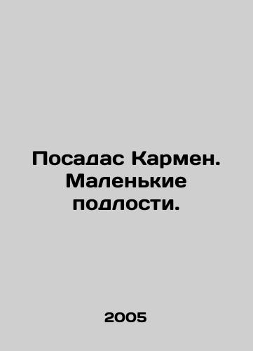 Posadas Karmen. Malenkie podlosti./Posadas Carmen. Little Meaning. In Russian - landofmagazines.com