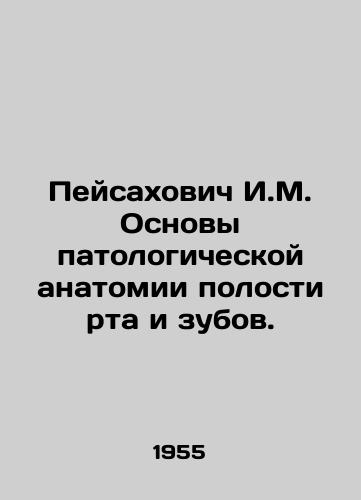 Peysakhovich I.M. Osnovy patologicheskoy anatomii polosti rta i zubov./Peysakhovich I.M. Basics of the pathological anatomy of the mouth and teeth. In Russian - landofmagazines.com