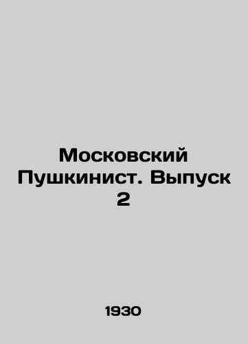 Moskovskiy Pushkinist. Vypusk 2/Moscow Pushkinist. Vol. 2 In Russian - landofmagazines.com